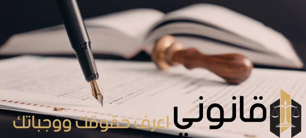 صيغة عقد بيع سيارة عليها حظر بيع